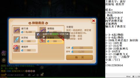 轻享服蜃境九转剑会天命之奕