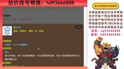第一估价找号帮推  物价把控师让你买卖无