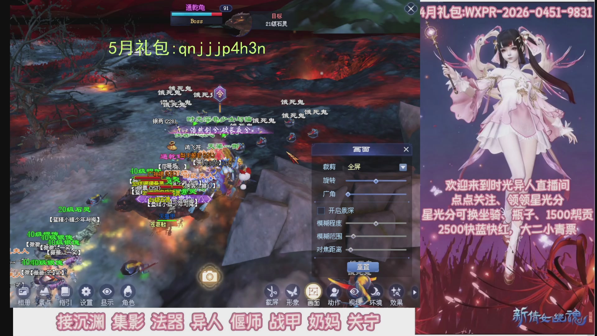 陌上花开打宝冲级