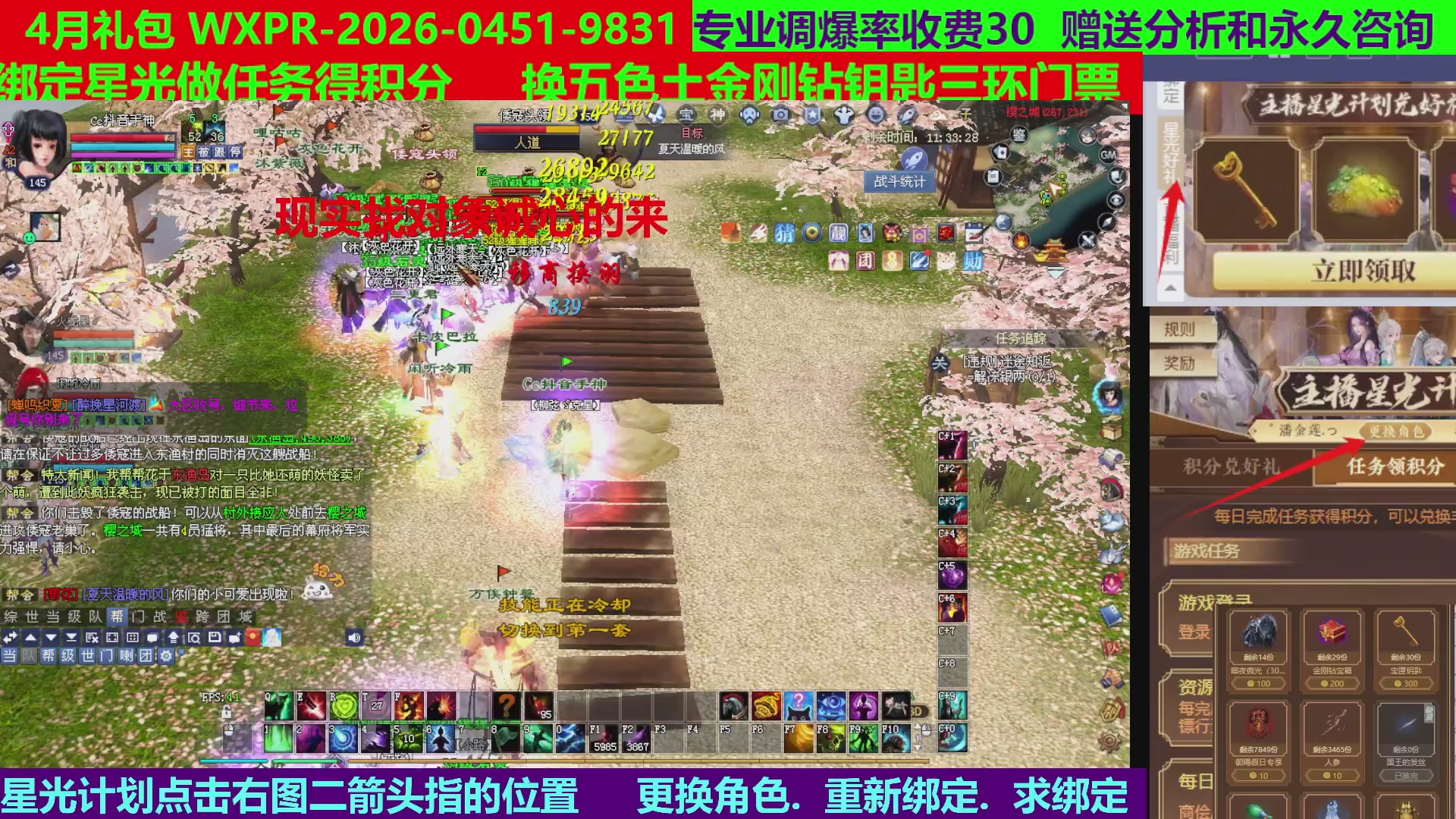 每天16小时地狱海画扇500幸运