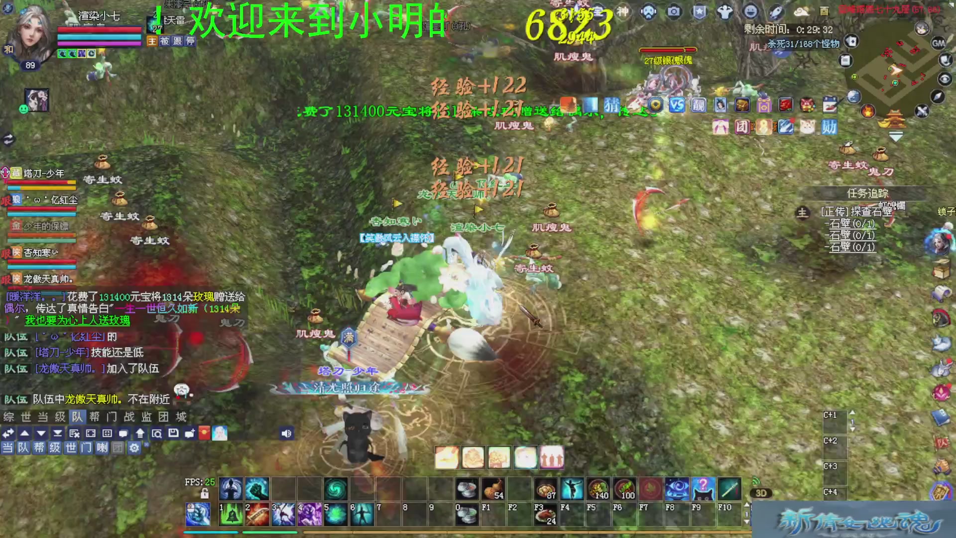 新倩女幽魂萌新探索中