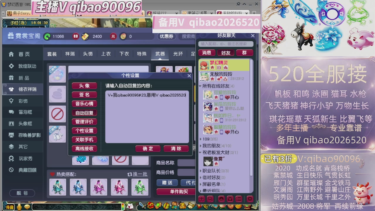 520双倍积分接单中~~