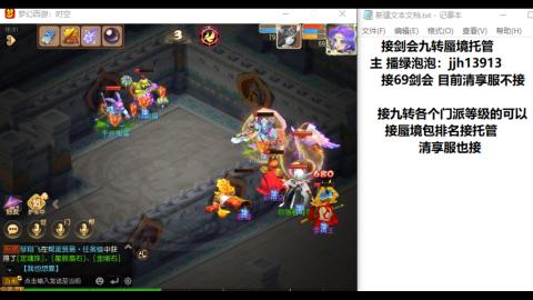 超专业接蜃境九转托管