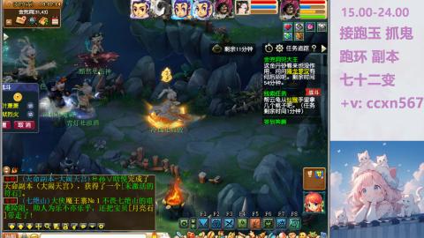 接抓鬼 跑环哦