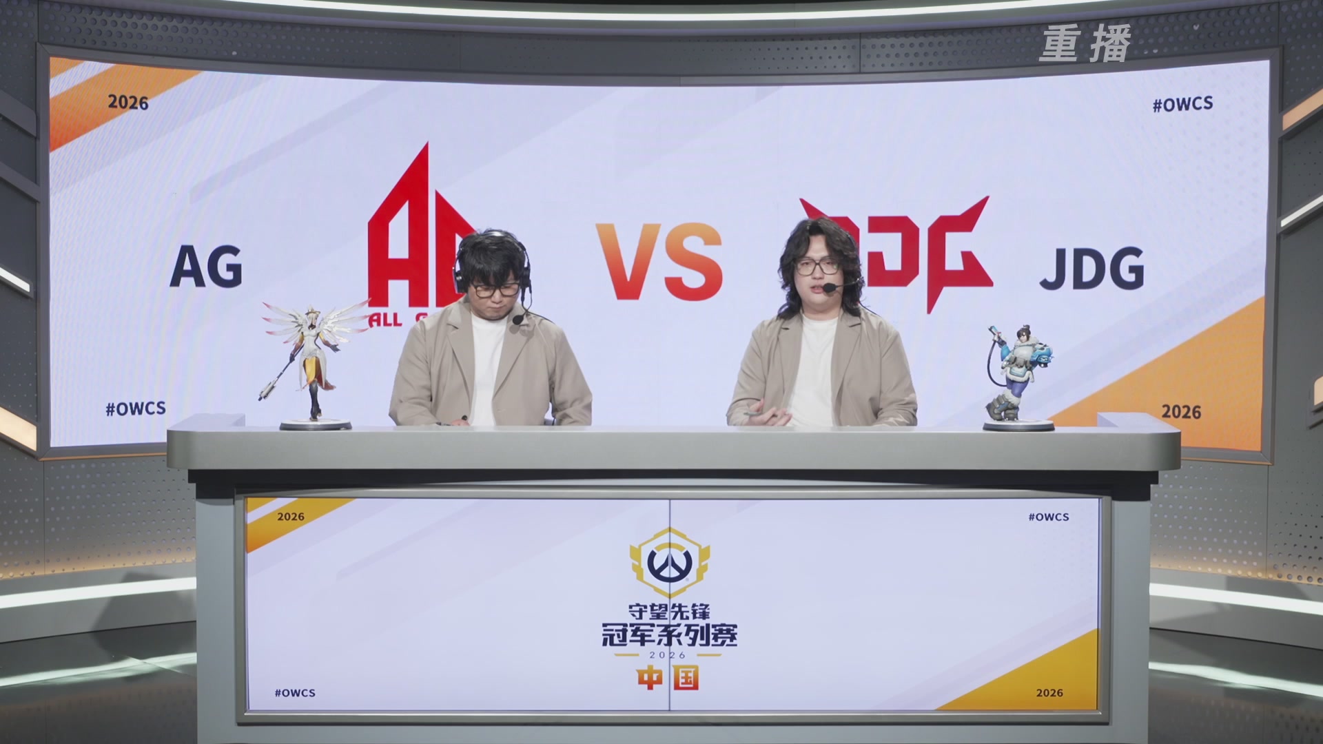 【重播】2026OWCS S1季后赛 决赛