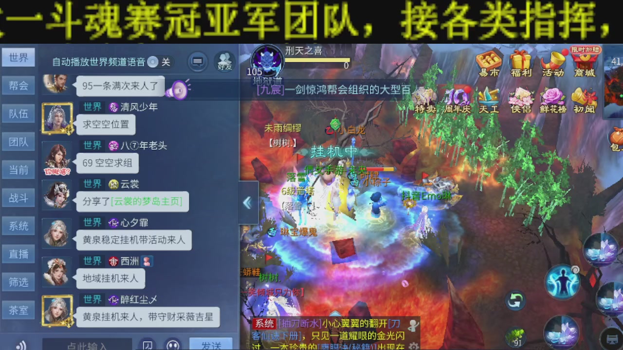接比武首席，托管夺魂
