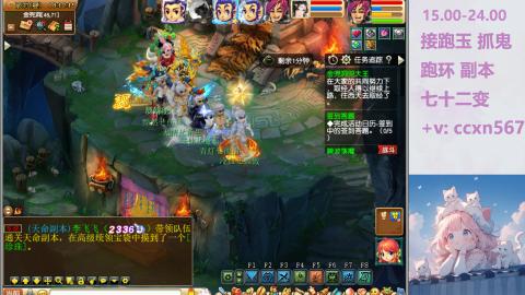 接抓鬼 跑环哦