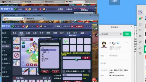 520效率积分