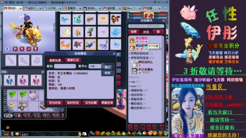 全服帮换帆板飞天舞飘带合鸣施法特效等积分