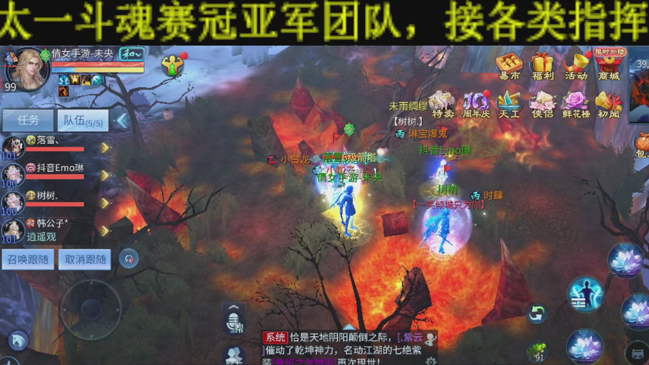 接比武首席，托管夺魂