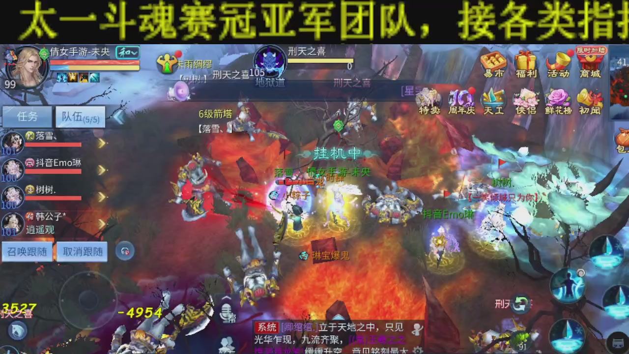 接比武首席，托管夺魂