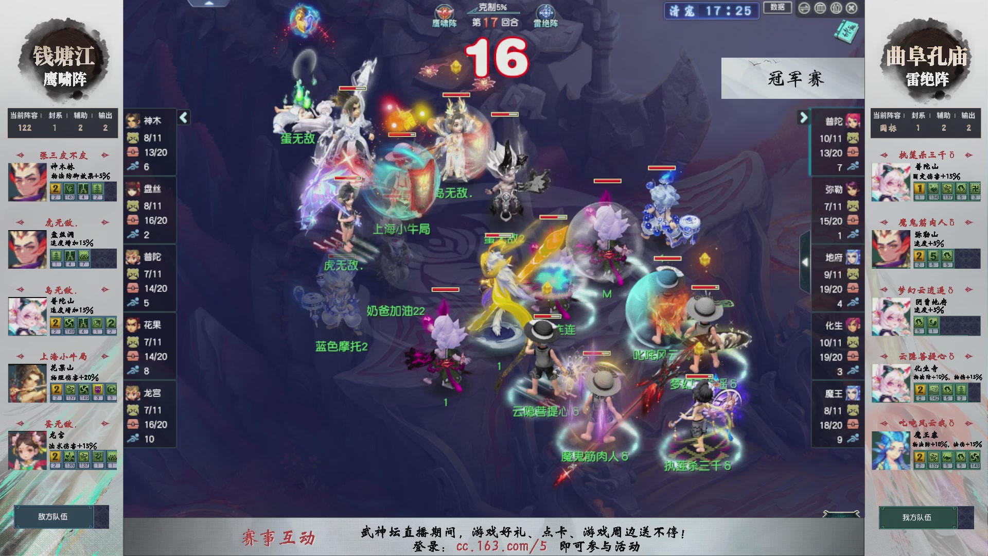 【重播】第238届武神坛-淘汰赛（福袋在大神直播间掉落）