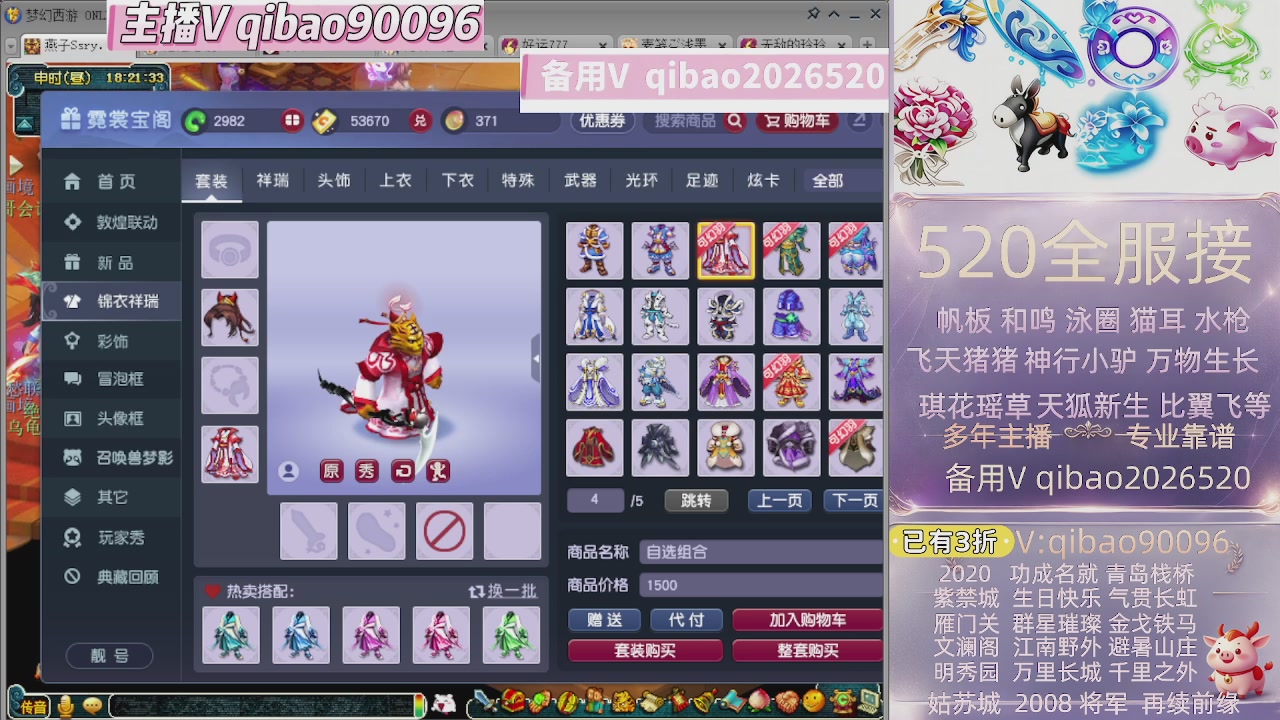520双倍积分接单中~~