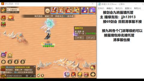 超专业接蜃境九转托管