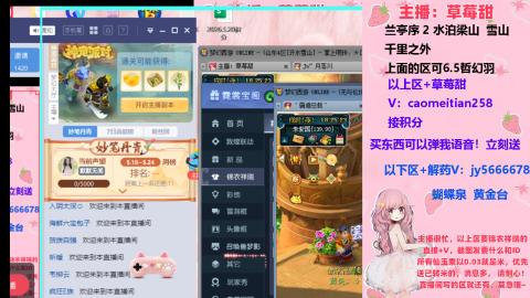 草莓甜帆板飞天舞积分成就心得等