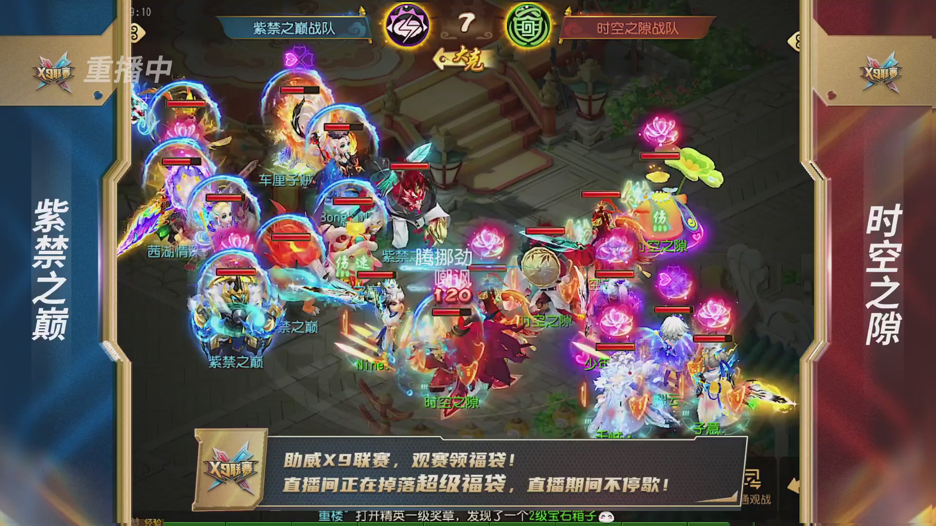 梦幻西游手游第38届X9联赛