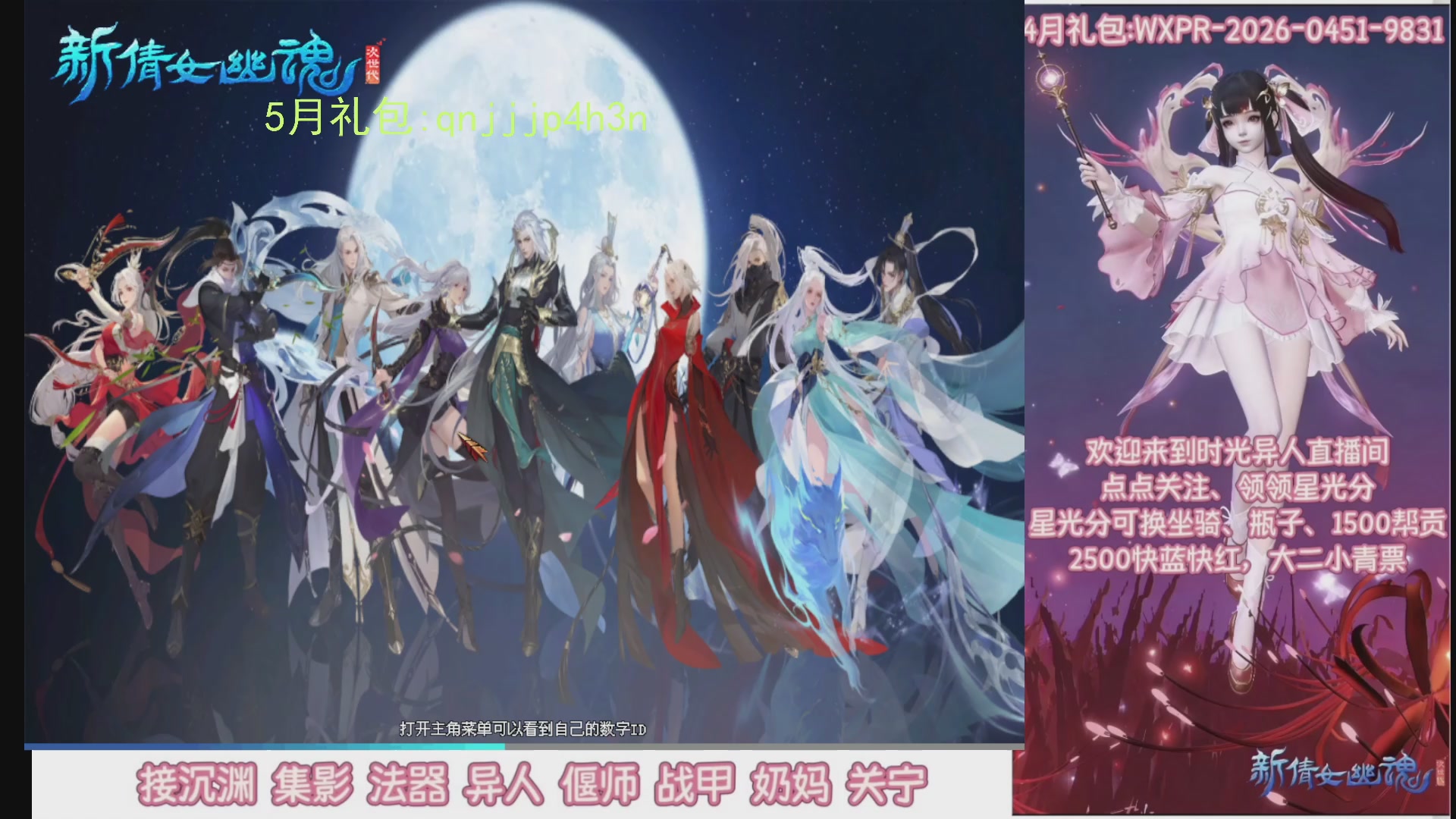陌上花开打宝冲级