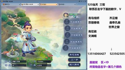 帆板.成就.绘卷心得。跑环.跑玉