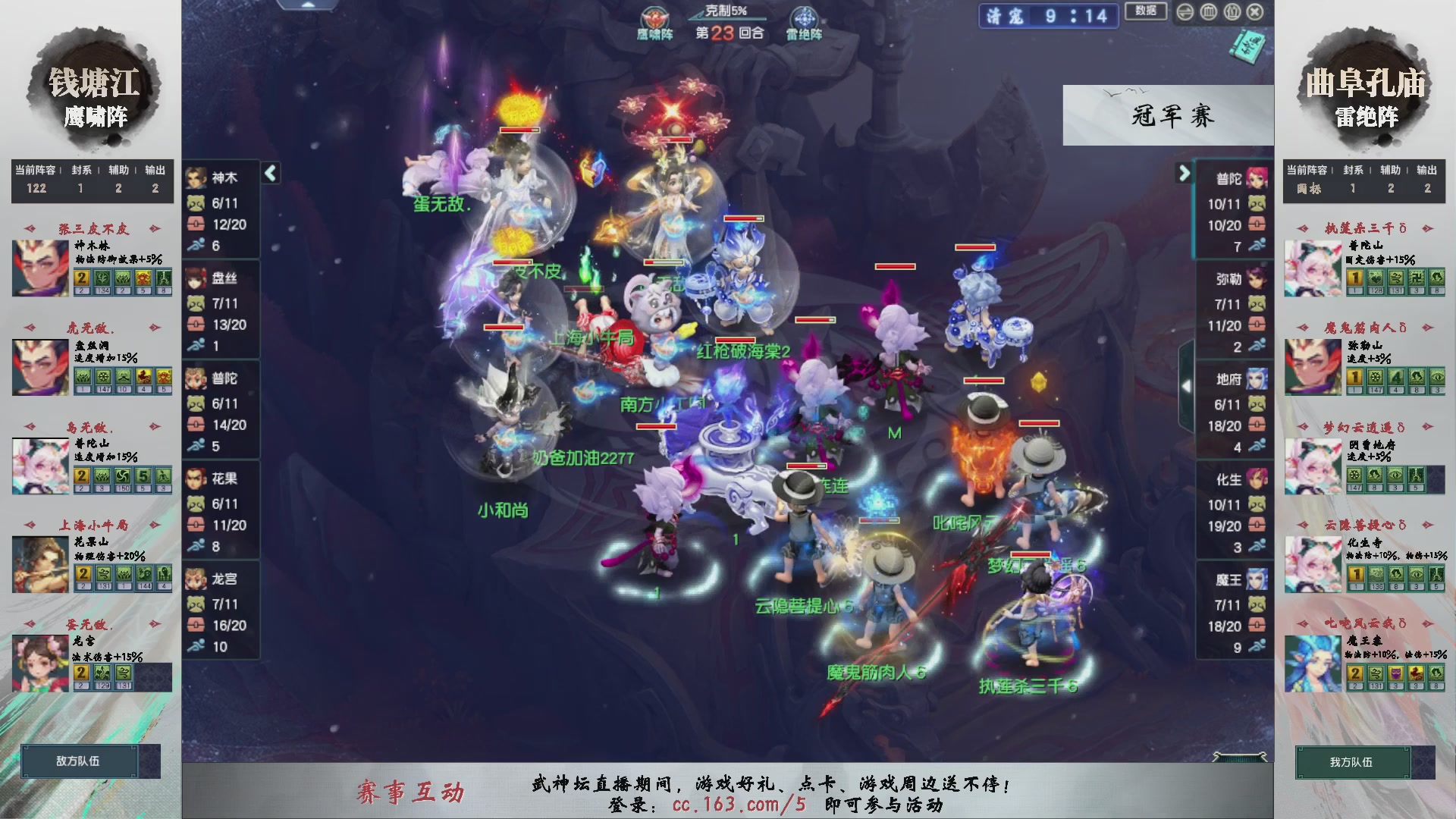 【重播】第238届武神坛-淘汰赛（福袋在大神直播间掉落）