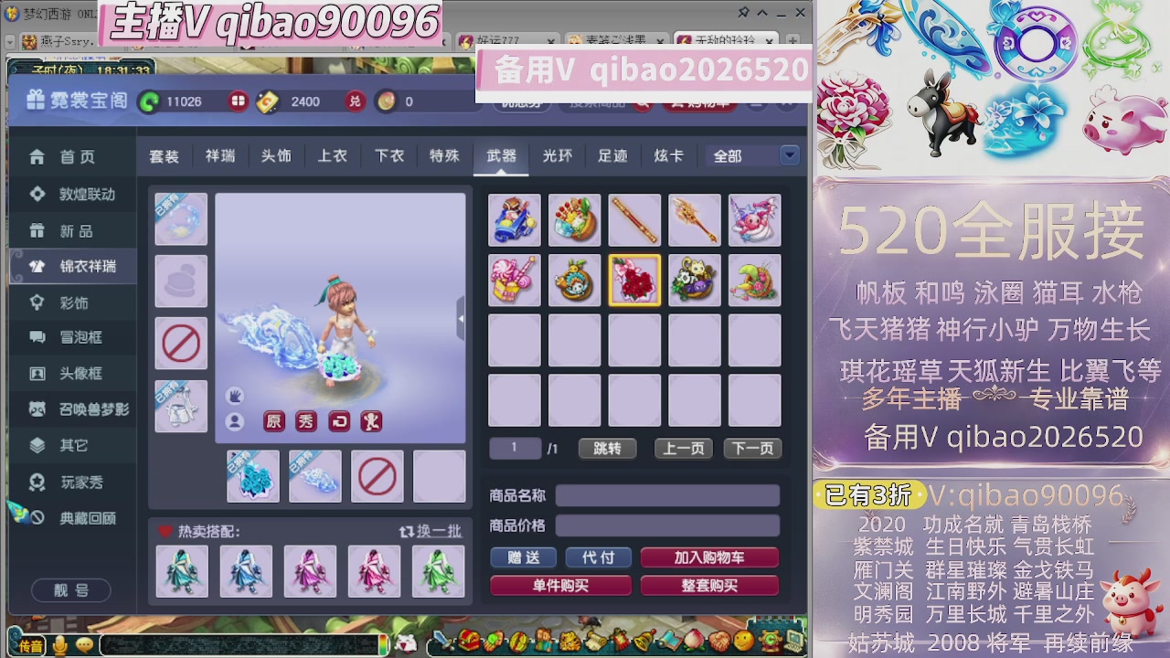 520双倍积分接单中~~