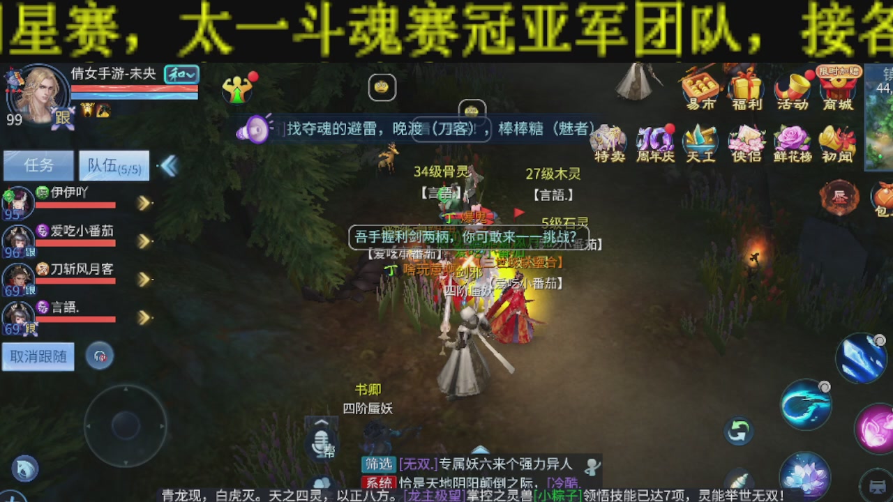 接比武首席，托管夺魂