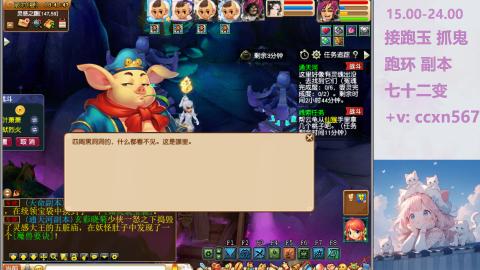 接抓鬼 跑环哦
