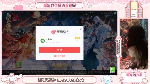 来点晴明扇