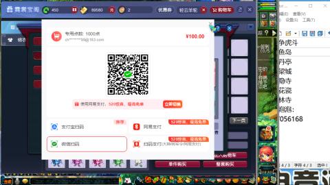 520积分兑换效率靠谱   直播标题