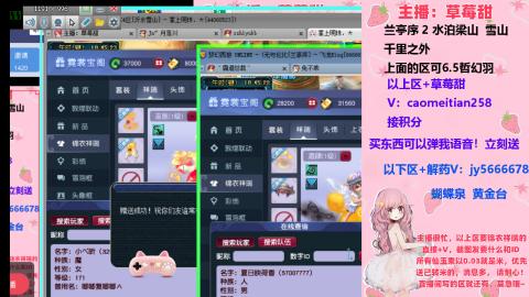 草莓甜帆板飞天舞积分成就心得等