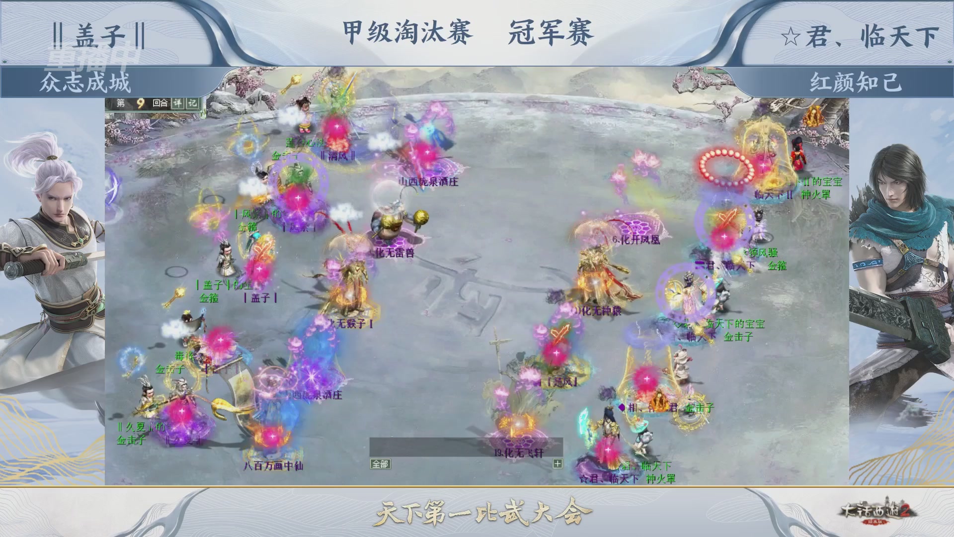 【重播】《大话西游2经典版》第153届天下第一比武大会