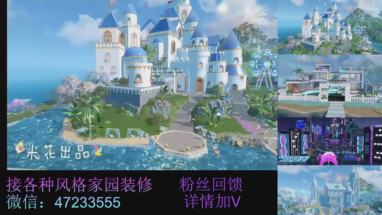 家园装修