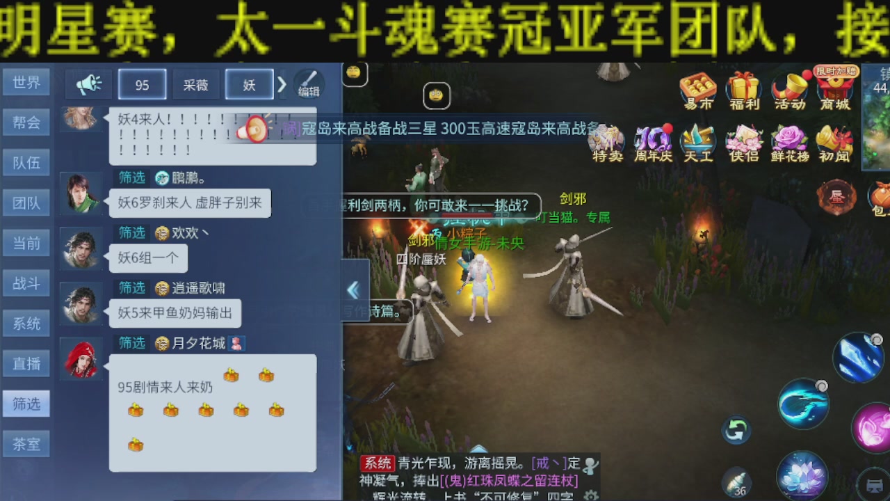 接比武首席，托管夺魂