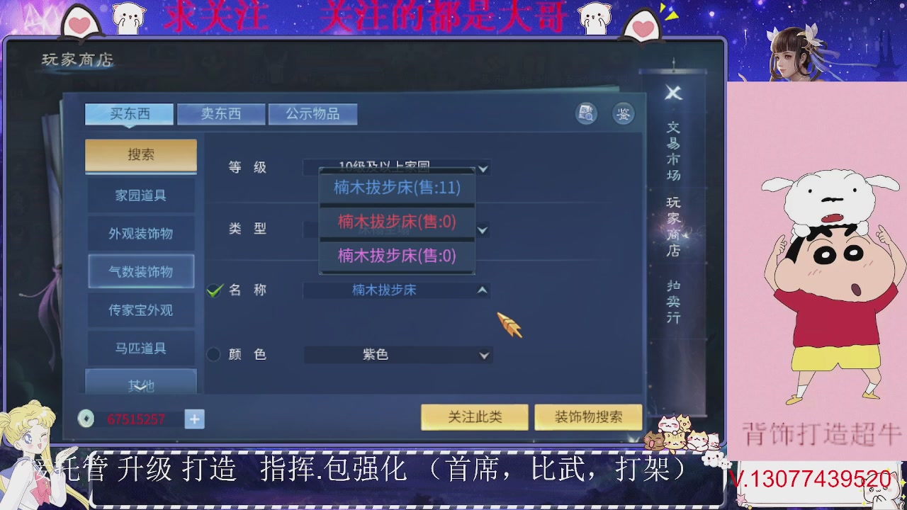 接托管，装备打造，背饰打造超牛