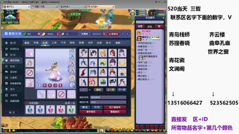帆板.成就.绘卷心得。跑环.跑玉