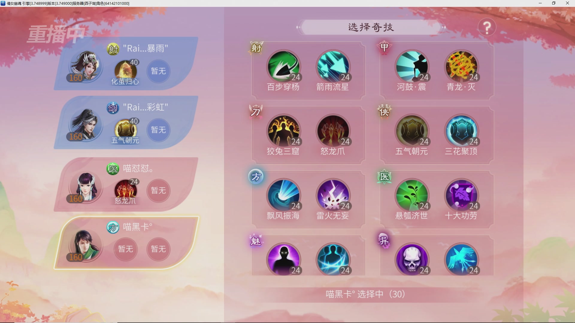 【重播】倩女幽魂手游十周年线下庆典