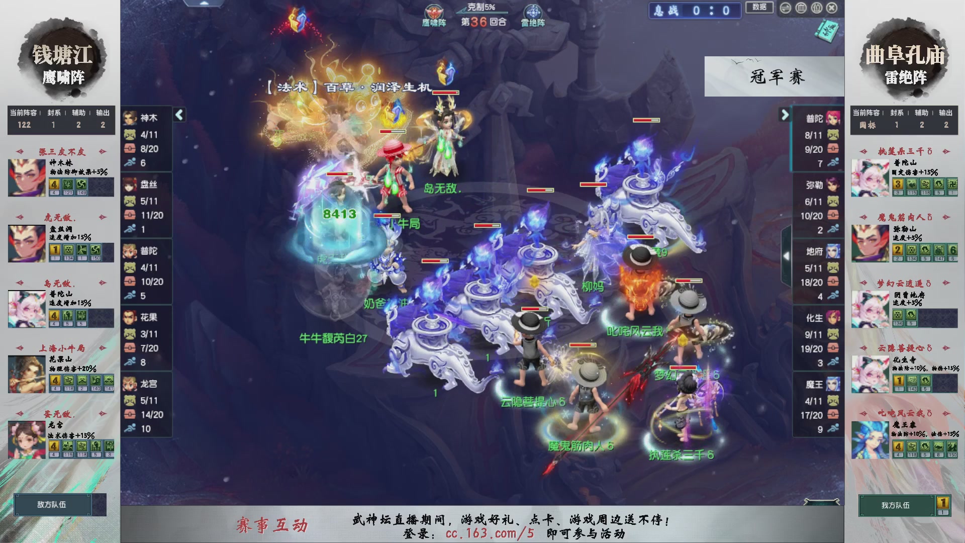 【重播】第238届武神坛-淘汰赛（福袋在大神直播间掉落）