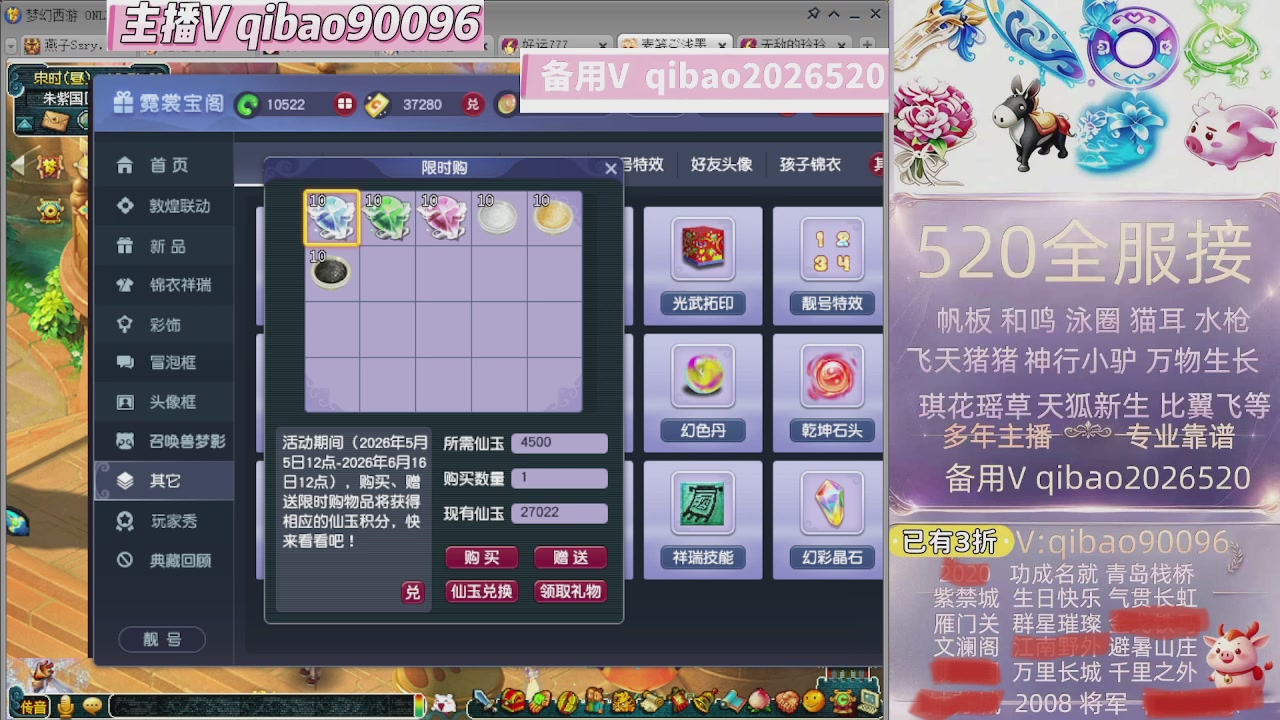 520双倍积分接单中~~