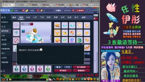 全服帮换帆板飞天舞飘带合鸣施法特效等积分
