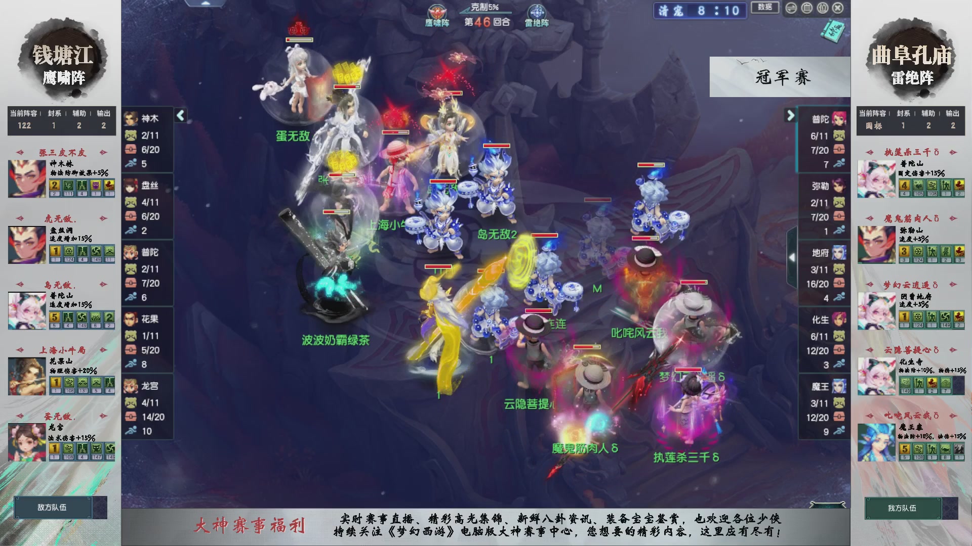 【重播】第238届武神坛-淘汰赛（福袋在大神直播间掉落）
