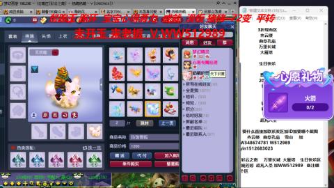 520双倍积分预定中