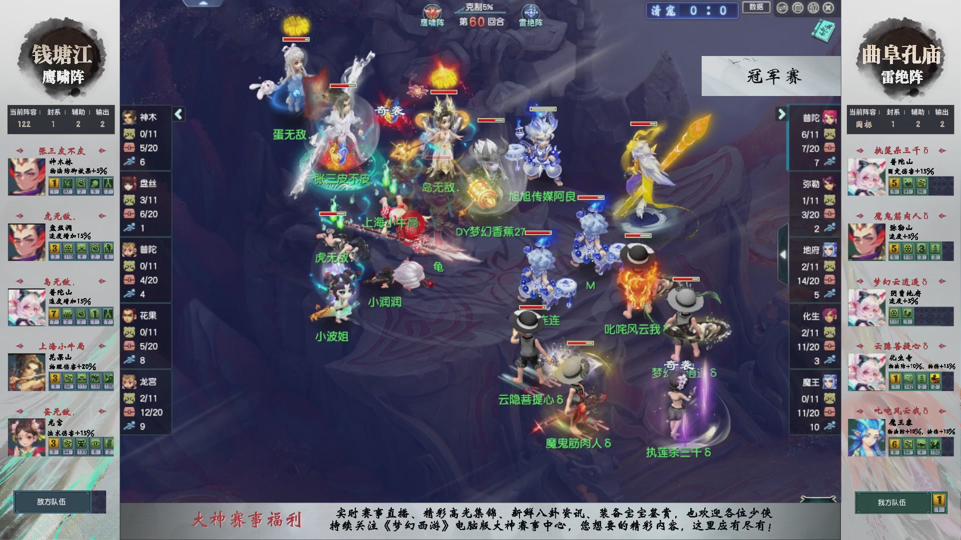 【重播】第238届武神坛-淘汰赛（福袋在大神直播间掉落）