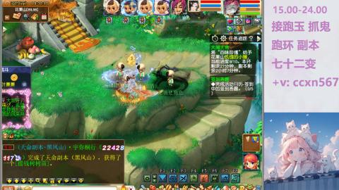 接抓鬼 跑环哦