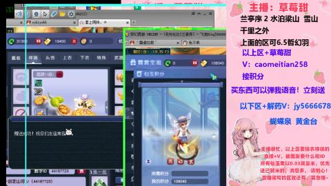 草莓甜帆板飞天舞积分成就心得等