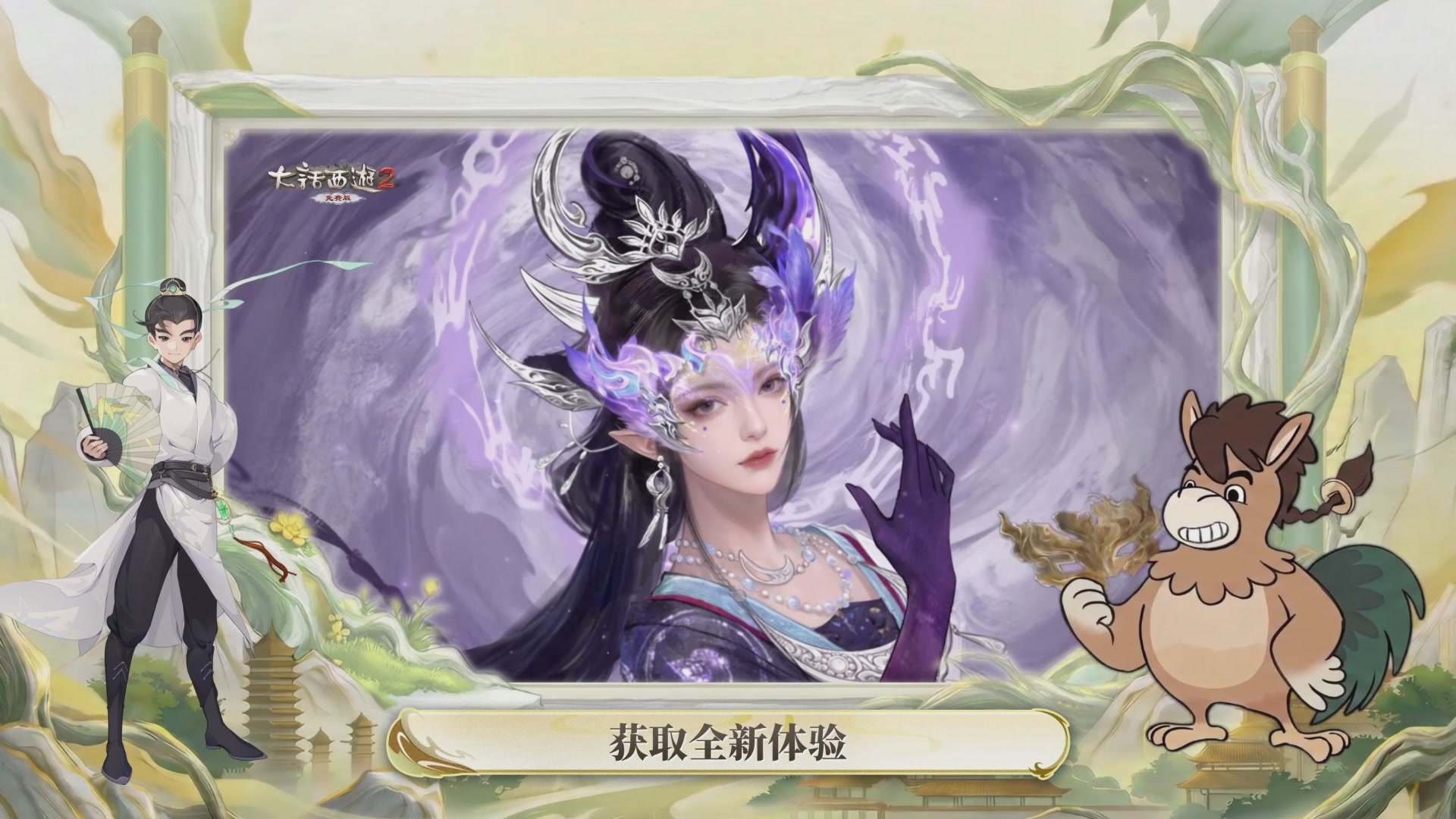 2026网易游戏520发布会