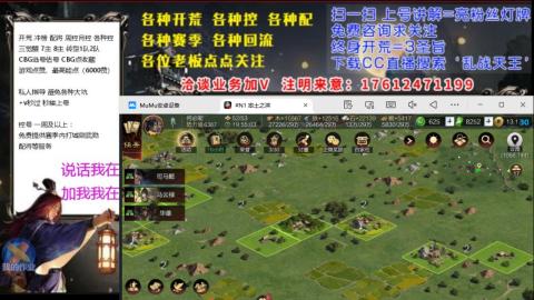 [3]配将开荒修车找号冲榜