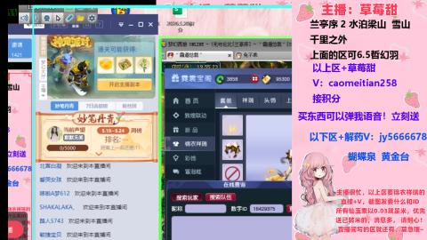 草莓甜帆板飞天舞积分成就心得等