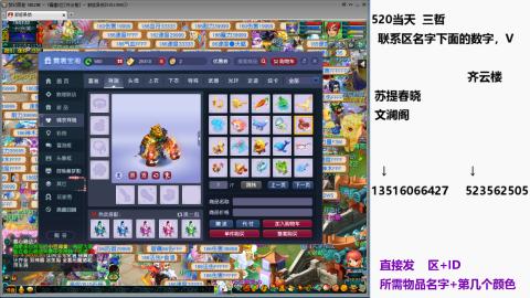 帆板.成就.绘卷心得。跑环.跑玉