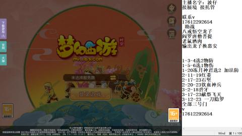 轻享服蜃境九转剑会天命之奕