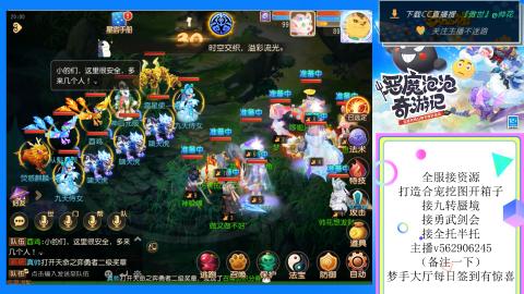 接九转 蜃境 勇武剑会