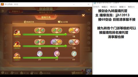 超专业接蜃境九转托管